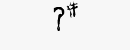 CAPTCHA