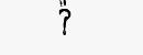 CAPTCHA