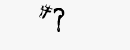 CAPTCHA
