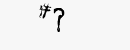 CAPTCHA