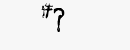 CAPTCHA