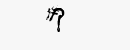 CAPTCHA
