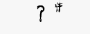 CAPTCHA