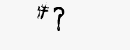 CAPTCHA