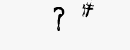 CAPTCHA