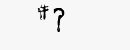 CAPTCHA