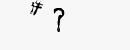 CAPTCHA
