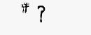 CAPTCHA
