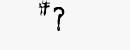 CAPTCHA