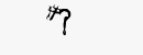 CAPTCHA
