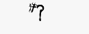 CAPTCHA