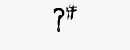 CAPTCHA