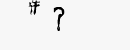 CAPTCHA