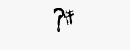 CAPTCHA
