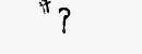 CAPTCHA