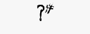 CAPTCHA