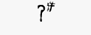 CAPTCHA