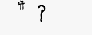 CAPTCHA