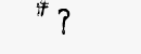 CAPTCHA