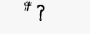CAPTCHA