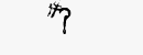 CAPTCHA