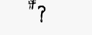 CAPTCHA