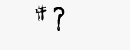 CAPTCHA