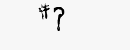 CAPTCHA
