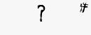 CAPTCHA
