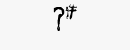 CAPTCHA