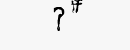 CAPTCHA