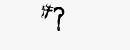 CAPTCHA