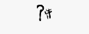CAPTCHA