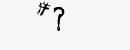 CAPTCHA