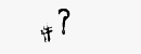 CAPTCHA